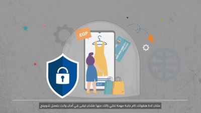التجاري الدولي يشارك عملائه بعض النصائح للتسوق الآمن خلال البلاك فرايداي «فيديو»