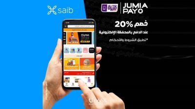 بنك saib يقدم خصم يصل إلى 20% لدى Jumia