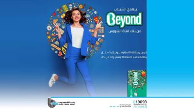 تفاصيل برنامج Beyond للشباب من بنك قناة السويس