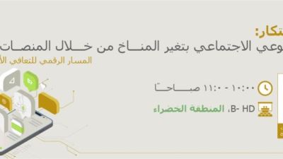   وزارة الاتصالات  تعقد  جلسة نقاشية بعنوان "دعم الابتكار"