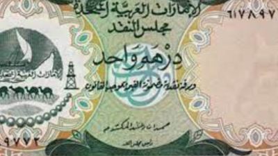 استقرار الدرهم الإماراتي بمستهل تعاملات اليوم.. وأعلى سعر يسجل 6.69 جنيه