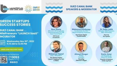 بنك قناة السويس يعقد جلسه نقاشية عن نماذج من خريجي حاضنة اعمال التطبيقات التكنولوجية 