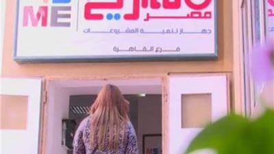 جهاز تنمية المشروعات يتعاون مع منظمة العمل الدولية لدعم المشروعات الصغيرة