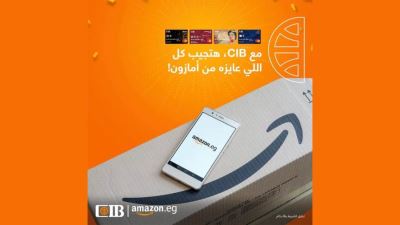 البنك التجاري الدولي يتيح التقسيط حتى 12 شهرًا لدى أمازون