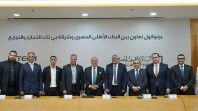 البنك الاهلي المصري يوقع بروتوكول تعاون مع شركة بي تك للتجارة والتوزيع