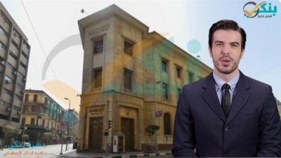 البنك المركزي: 131% نموًا بمعدلات الشمول المالي منذ 2016