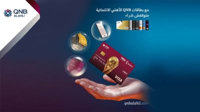 بنك QNB الأهلي يتيح استرجاع مصاريف اصدار بطاقات الائتمان عند استخدامها لأول مرة