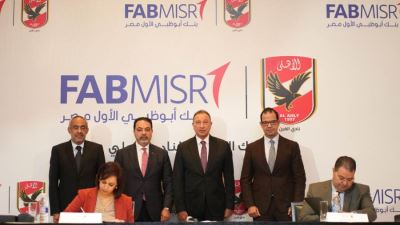 بنك أبوظبي الأول مصر يوقع عقد رعاية النادي الأهلى لأربع سنوات