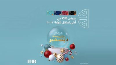 عروض البنك التجاري الدولي CIB لشهر ديسمبر