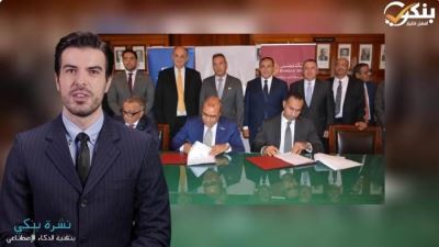 البنك التجاري الدولي ومصر يوقعان عقد تمويل لمجموعة "بنية" لتمويل مشروعات تكنولوجية