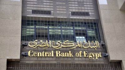 البنك المركزي: المعدل الشهرى للتضخم الأساسي يسجل 2.7% فى نوفمبر