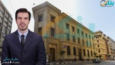 البنك المركزي: ارتفاع قيمة التسويات اللحظية بين البنوك لـ109تريليون جنيه بنهاية نوفمبر