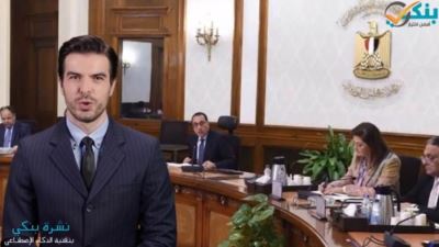 رئيس الوزراء يتابع جهود تعزيز احتياطيات البلاد من النقد الأجنبي