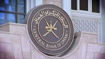 البنك المركزي العٌماني يرفع الفائدة 0.5%