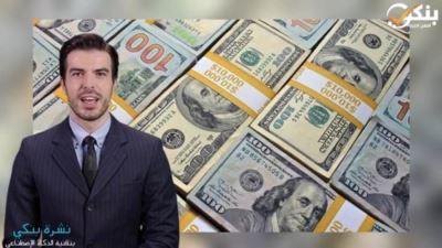 33.5 مليار دولار احتياطي النقد الأجنبي بزيادة 121 مليون دولار خلال شهر نوفمبر