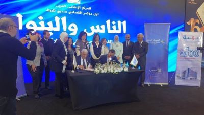 بالصور.. المصرف المتحد يوقع بروتوكول مع مؤسسة بهية