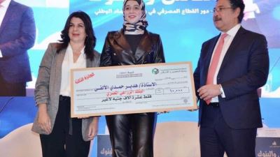 هدير الألفي تفوز بالمركز الثالث في أول مسابقة بحثية بين شباب البنوك