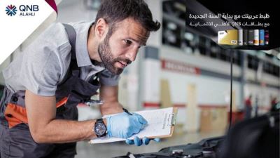 بطاقات بنك QNB الأهلي تتيح تقسيط صيانة السيارة بدون فوائد