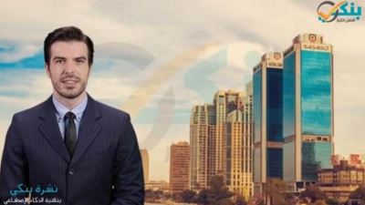 البنك الأهلي المصري يطلق بطاقة دفع الكترونية لطلبة جامعة الازهر