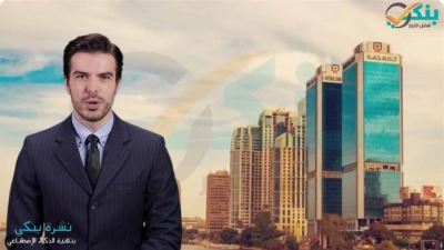البنك الأهلي المصري يمول شركة ماجيك لاند الحكير التابعة لمجموعة عبد المحسن عبد العزيز الحكير