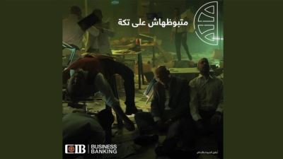 التجاري الدولي يتيح باقات تحويل المرتبات عبر خدمة CIB Business Banking