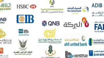 القطاع المصرفي يترقب خريطة الأوعية الادخارية الجديدة .. وبنوك تدرس طرح شهادات بأسعار مميزة 