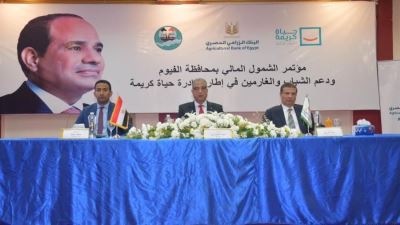 البنك الزراعي  يساهم في تيسير زواج الشباب وسداد ديون الغارمين من الأسر الأكثر إحتياجا بقرى حياة كريمة 