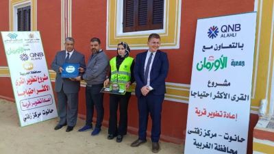 بنك QNB الأهلي  يشارك في إعادة بناء وتأهيل منازل الأسر المستحقة بمحافظة الغربية 