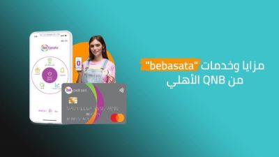 مزايا وخدمات bebasata من  بنك QNB الأهلي