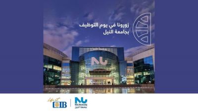 بنك CIB يشارك كراعي بلاتيني في يوم التوظيف بجامعة النيل