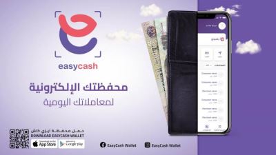 إطلاق شركة «إيزي كاش» للدفع الإلكتروني في السوق المصرية
