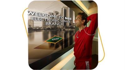 تعرف على أهم الخدمات المتاحة بفروع البنك الأهلي المصري الإلكترونية