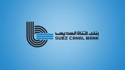 15.22 مليار جنيه زيادة في ودائع العملاء ببنك قناة السويس بنهاية 2022