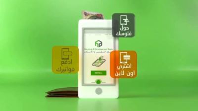 التعمير والإسكان: 305 ألف مشترك بمحفظة «فلوسي فون».. و80% نموًا بعملاء الانترنت البنكي بنهاية 2022