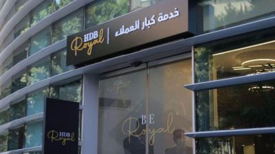 بنك التعمير والإسكان: ارتفاع ودائع HDB Royal لـ9.7 مليار جنيه بنهاية 2022