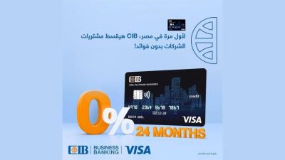 بنك CIB يتيح التقسيط ببطاقة Visa Business Platinum الائتمانية للشركات