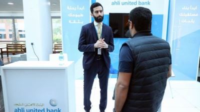 البنك الأهلي المتحد يشارك في معرض جامعة الخليج للعلوم والتكنولوجيا GUST