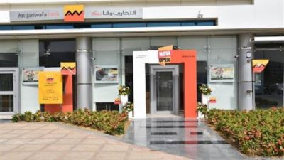 مواعيد عمل التجاري وفا بنك فى رمضان 2023