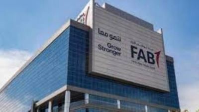 مواعيد عمل بنك أبو ظبي الأول- مصر في رمضان 2023 بجميع الفروع