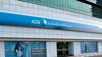 مواعيد مصرف أبوظبي الإسلامي- مصر في رمضان 2023