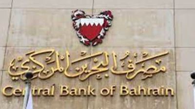 البنك المركزي البحريني يرفع سعر الفائدة 0.25%