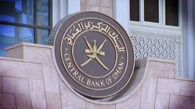البنك المركزي العماني يرفع سعر الفائدة بمقدار 25 نقطة أساس
