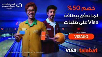 بطاقات المصرف المتحد تتيح خصمًا يصل لـ50% على تطبيق Talabat