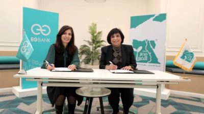 «إي جي بنك» يطلق برنامج "زهره" بالتعاون مع مؤسسة مصر الخير لتمكين السيدات