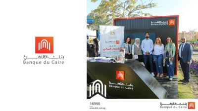 بنك القاهرة يشارك فى فعاليات "الشمول المالي للمرأة" بمزايا وعروض حصرية