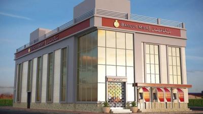 تفاصيل شهادات بنك مصر الجديدة بفائدة تصل لـ22%سنوياً