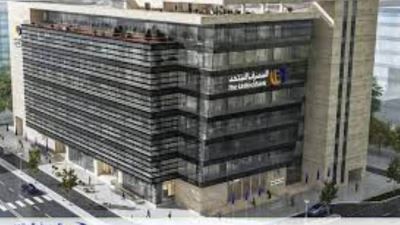 المصرف المتحد يطلق شهادة النخبة المتوافقة مع أحكام الشريعة بعائد سنوي 19% متغير