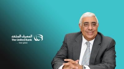 المصرف المتحد .. منظومة ناجحة قادرة على منافسة كبار بنوك القطاع المصرفي 