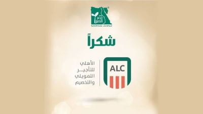 «مصر الخير» توجه الشكر لشركة الأهلي للتأجير التمويلي على دعمها للقوافل الطبية بالمنيا