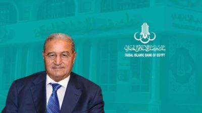 بنك فيصل الإسلامي.. مكانة محلية وإقليمية ودولية